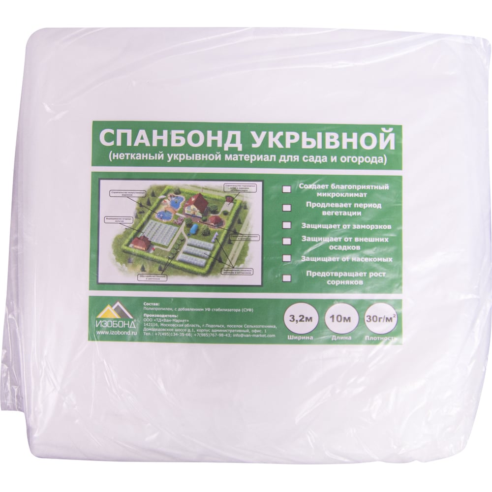Укрывной материал спанбонд, 30 г/кв.м, 3.2x10 м Ваш любимый пруд ВМ ...