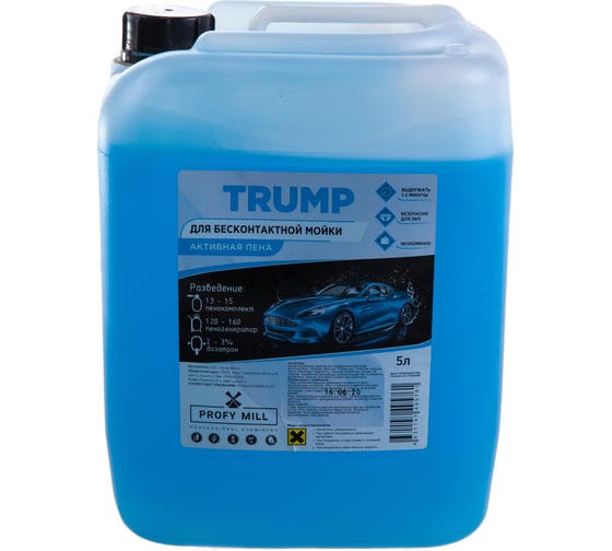 Средство для бесконтактной мойки Trump 5 л Profy Mill A1105-5