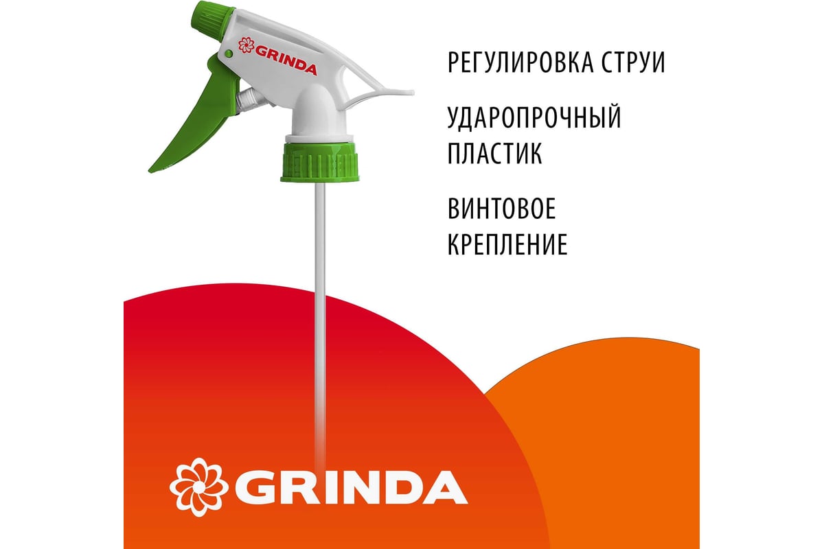 Головка-пульверизатор для пластиковых бутылок grinda ph 8-425010_z02