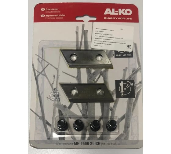 Запасной нож для ножевого измельчителя MH 2500 SLICE (113871) AL-KO 113937