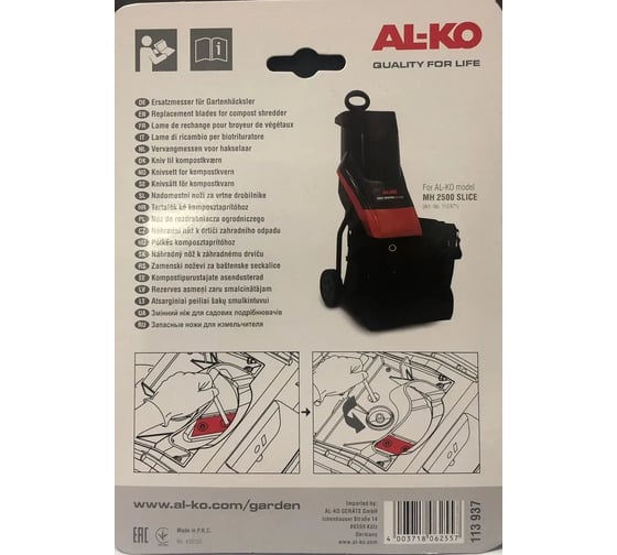 Запасной нож для ножевого измельчителя MH 2500 SLICE (113871) AL-KO 113937