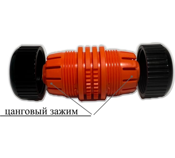Соединитель с цанговым креплением 1/2-1/2 для шланга НОВЭМ MD 420