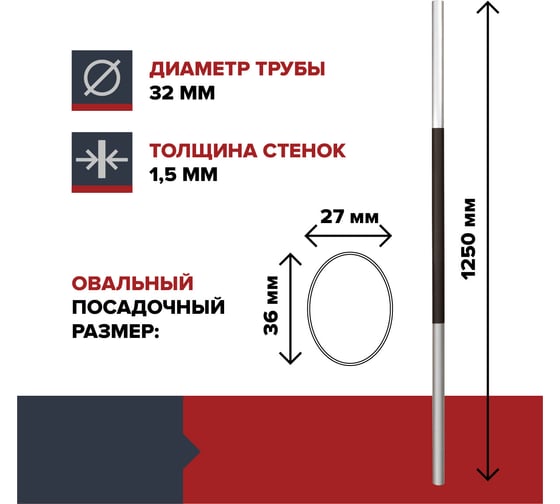 Черенок для лопаты скрепера алюминиевый garten 32 мм (обжатый под овал с одной стороны), 125 см Fachmann 05.172