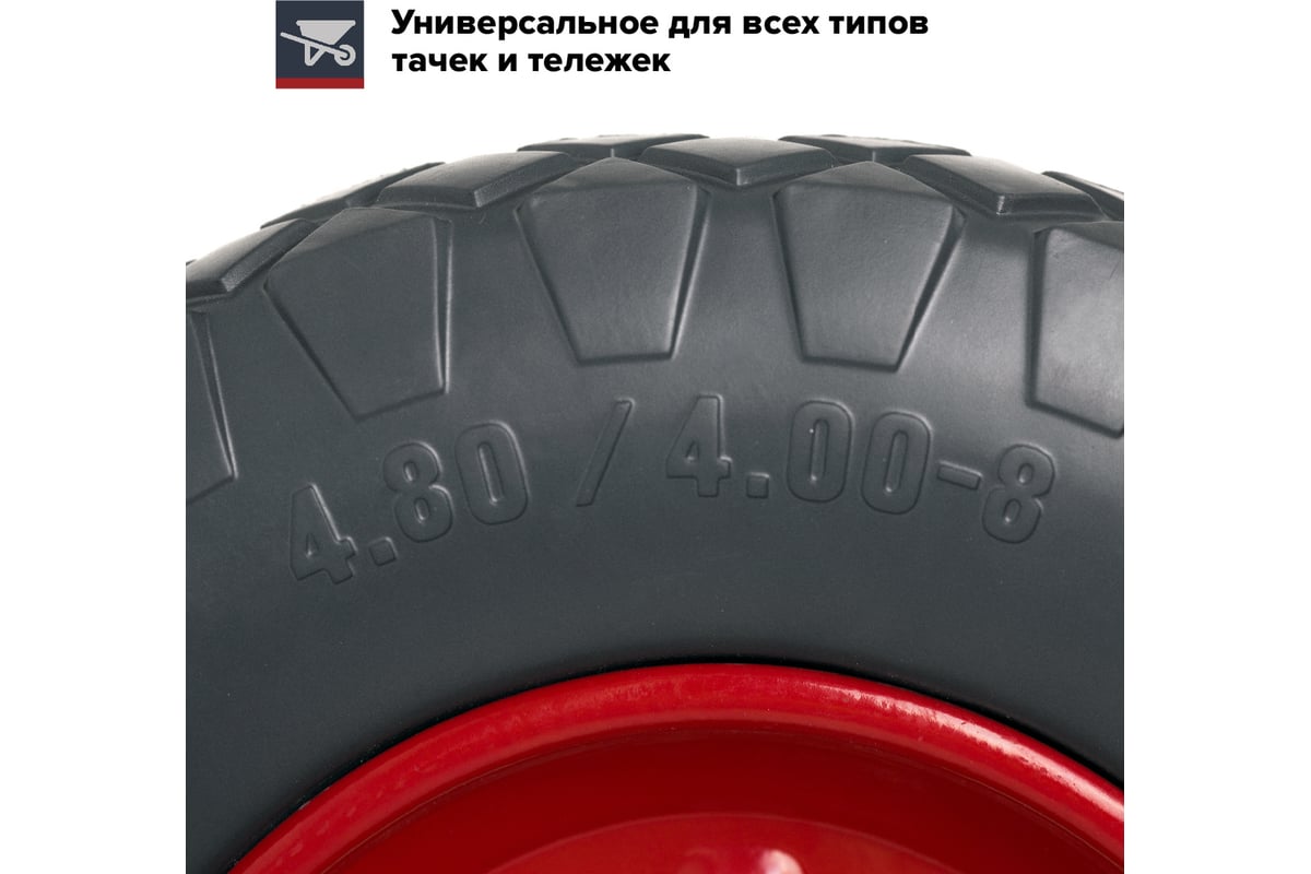 Колесо полиуретановое для садовой тачки или строительной тележки ...