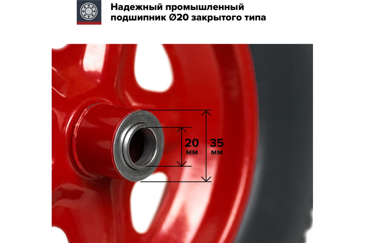 Колесо полиуретановое для садовой тачки или строительной тележки, размер  4.80/4.00-8 (390 мм), подшипник 20 мм, ступица 90 мм, непрокалываемое,  цельнолитое, бескамерное Fachmann 05.142 - выгодная цена, отзывы,  характеристики, фото - купить в Москве и РФ