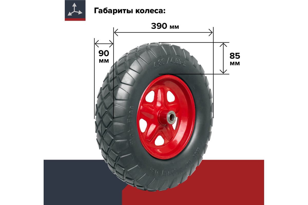 Колесо полиуретановое для садовой тачки или строительной тележки ...