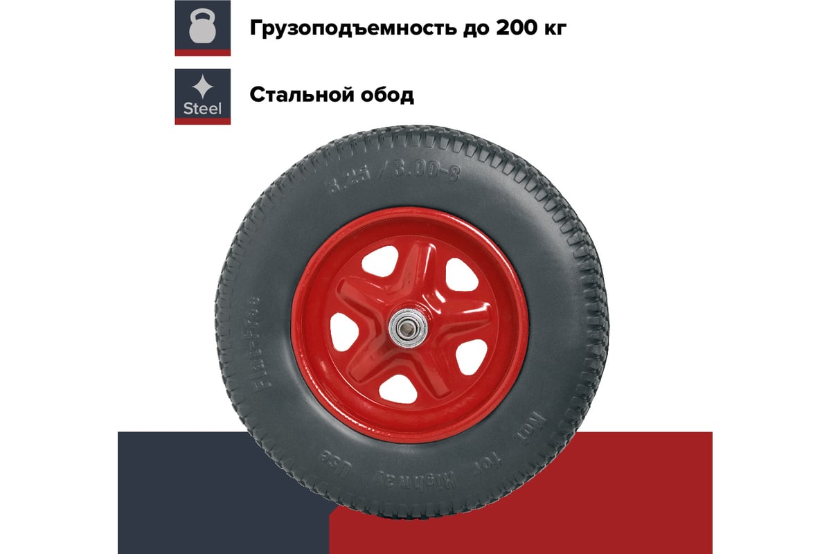 Шины для садовой тачки 4. 00-8. 80/4. 00-8. 25/3.