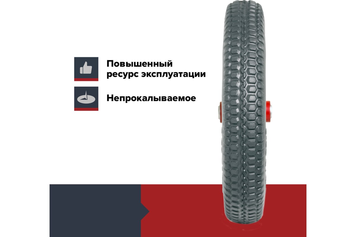 Колесо универсальное полиуретановое для садовой тачки или строительной ...