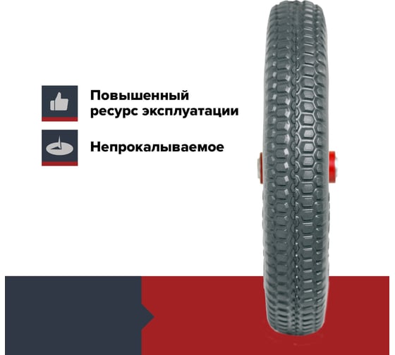 Колесо универсальное полиуретановое для садовой тачки или строительной тележки, размер 3.25/3.00-8 (365 мм), подшипник 12 мм, ступица 82 мм, цельнолитое, бескамерное Fachmann 05.139