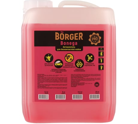 Шампунь 23 кг для бесконтактной мойки BONEGA Borger R7N7RUS