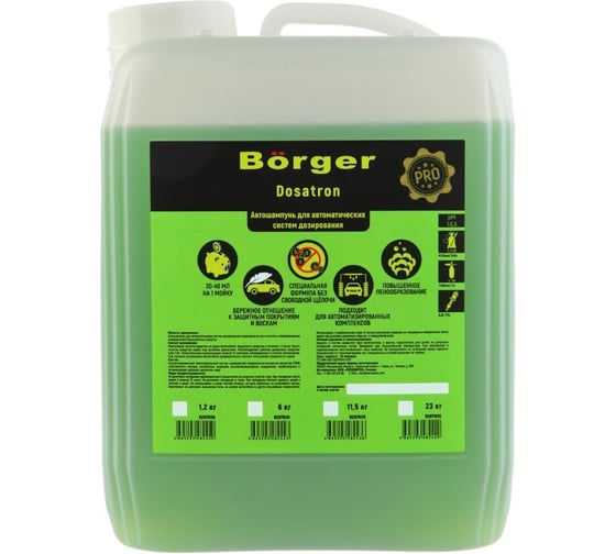 Шампунь 23 кг для бесконтактной мойки DOSATRON Borger R2N7RUS 1