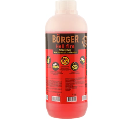 Шампунь 1.2 кг для бесконтактной мойки Hell Fire Borger R3U7RUS