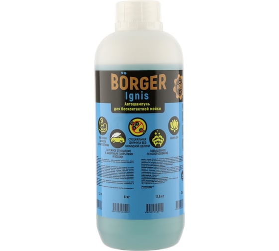 Шампунь 1.2 кг для бесконтактной мойки IGNIS Borger R9U7RUS