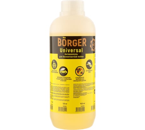 Шампунь 1.1 кг для бесконтактной мойки Universelle Borger R13U7RUS