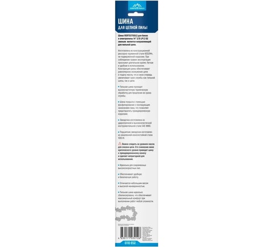 Шина для бензо и электропилы 14", 3/8" LP, 1.3 мм, 52 звена vertextools 0110-052