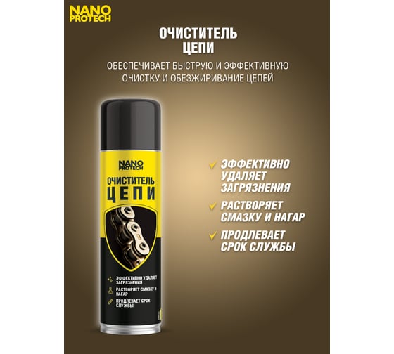 Очиститель велосипедной цепи 400 мл Nanoprotech NPGCC0028