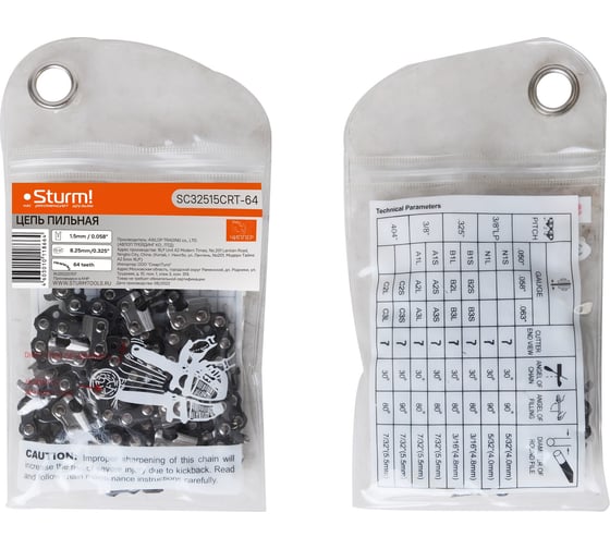Пильная цепь Sturm SC32515CRT-64