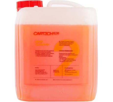 Биошампунь (концентрат; 5 кг) для бесконтактной мойки CARTECH PRO BS500