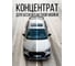Автошампунь для бесконтактной мойки KERRY KR-307 3