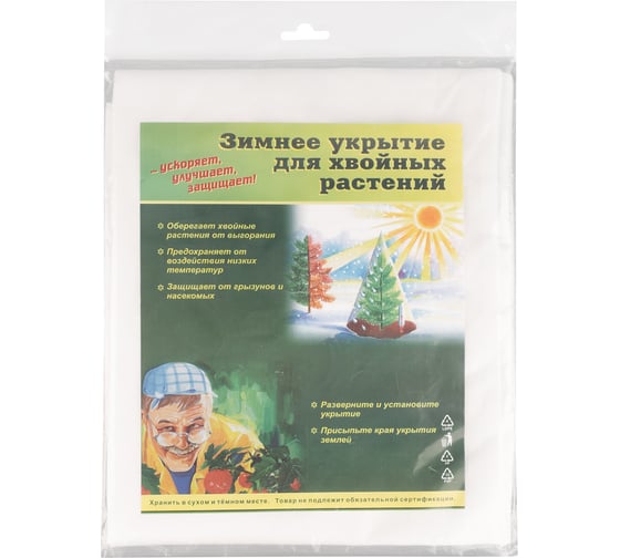 Конус для молодых деревьев (1x1.2 м) Без бренда 939195