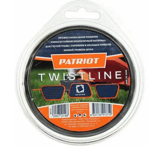 Леска Twistline (2.4 мм; 15 м; скрученный квадрат; блистер) PATRIOT 805205017 1