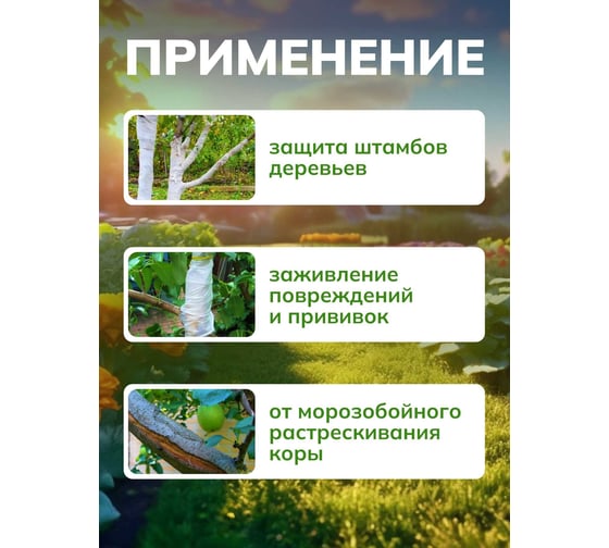 Бинт садовый УФ 0.08 50 м, белый, 1 шт Neospan 4603740732321