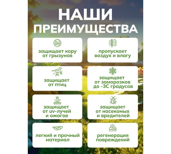 Бинт садовый УФ 0.08 50 м, белый, 1 шт Neospan 4603740732321