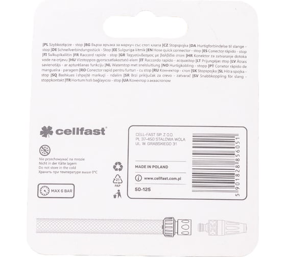 Коннектор - стоп 3/4'' BASIC Cellfast 50-125