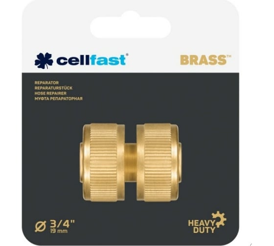 Муфта репараторная BRASS (3/4; латунь) Cellfast 52-805