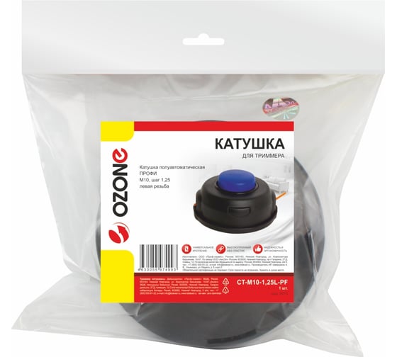 Катушка для триммера ПРОФИ полуавтомат OZONE CT-M10-1,25L-PF