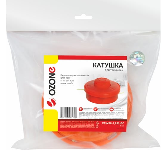Катушка для триммера ЭКОНОМ полуавтомат OZONE CT-M10-1, 25L-EC