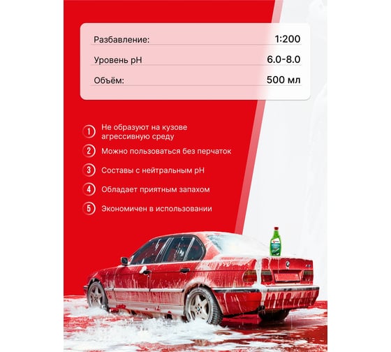 Автошампунь (концентрат) KERRY KR-270-2