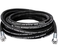 Шланг высокого давления 350 bar, соединение - гайка М22-М22, 10 м ООО ТД Гидромаркет 2SN-08-350-10-Com