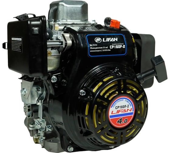Двигатель LIFAN CP160F-2 D20 00-00005990