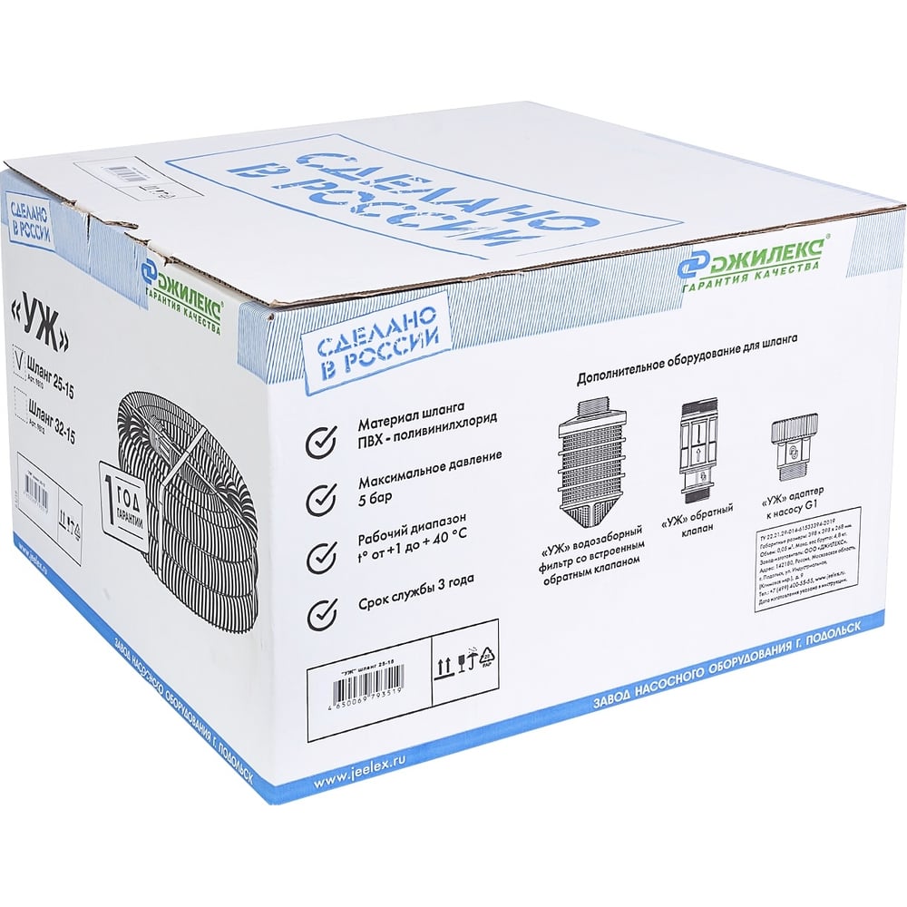 Шланг «УЖ» (25 мм, 15 м) ДЖИЛЕКС 9810 - выгодная цена, отзывы ...