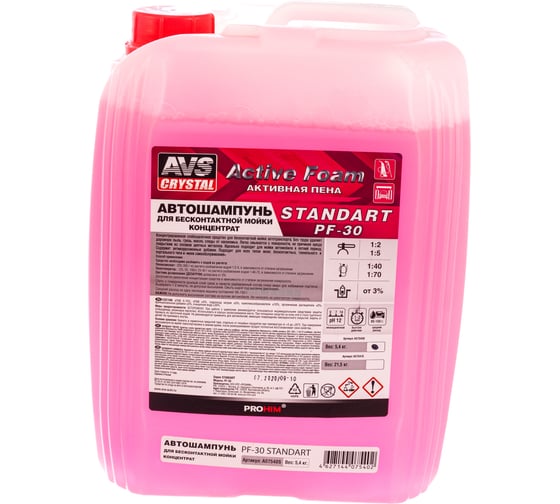 Автошампунь STANDART PF-30 для бесконтактной мойки Active Foam 1:2-5 5.4 кг AVS A07540S