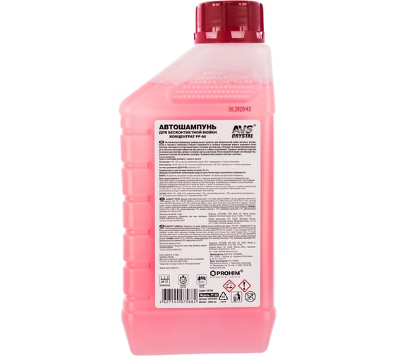 Автошампунь EXTRA PF-60 для бесконтактной мойки Active Foam 1:6-9 1 л AVS A07588S