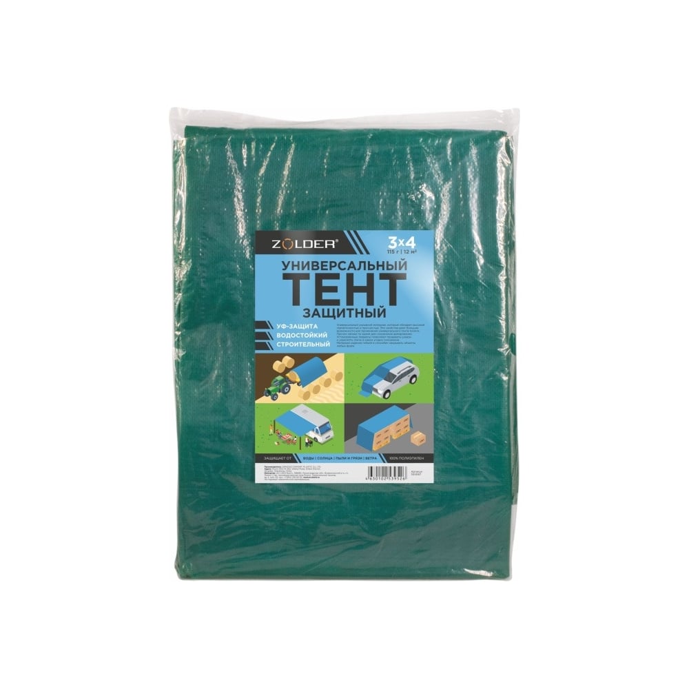 Тент универсальный защитный 3x4 м, 115 г/кв.м, укрывной, с ...