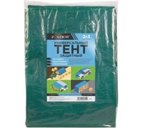 Тент универсальный защитный 2x3 м, 115 г/кв.м, укрывной, с металлическими люверсами, зеленый/серебряный ZOLDER ЭК000145066