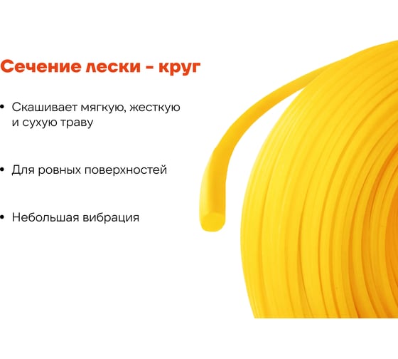 Леска Круг 2,4мм, 90м Gigant KVA-02