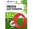 Леска для триммера звезда (1.3 мм; 15 м) СИБРТЕХ 961675 2