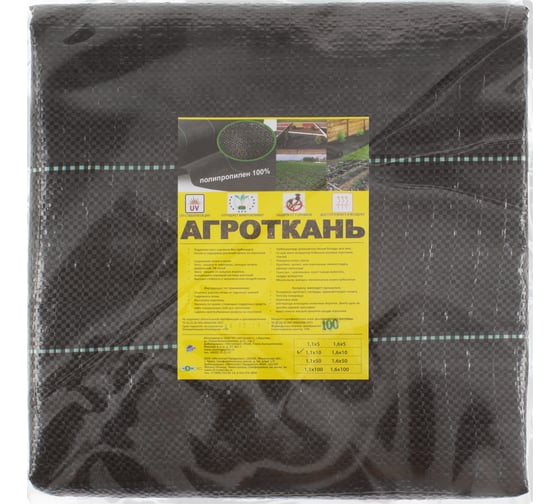 Агроткань черная Premium 1.6х10 м (упаковка, пакет) ЧЗМ 5763