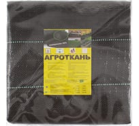 Агроткань черная Premium 1.05х10 м (упаковка, пакет) ЧЗМ 5761