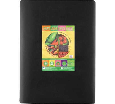 Упаковка Спанбонд №60 черный 2.1x5 м ЧЗМ 3380