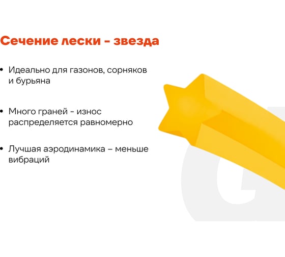 Леска Звезда 2.4 мм, 90 м Gigant KVA-05