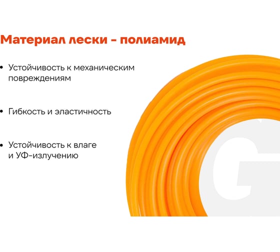 Леска Круг 3 мм, 15 м Gigant TRE-02