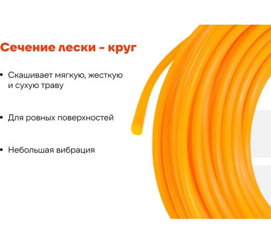 Леска Круг 3 мм, 15 м Gigant TRE-02