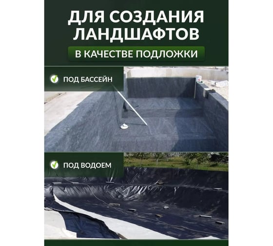 Геотекстиль садовый и строительный 100 70 г/м², 1.6x4 м Доминар G56249