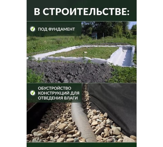 Геотекстиль садовый и строительный 100 70 г/м², 1.6x2 м Доминар E62372