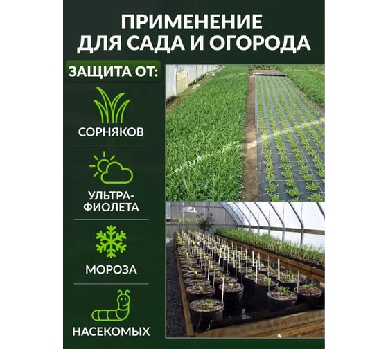 Геотекстиль садовый и строительный 80 50 г/м², 1.6x2 м Доминар C18224